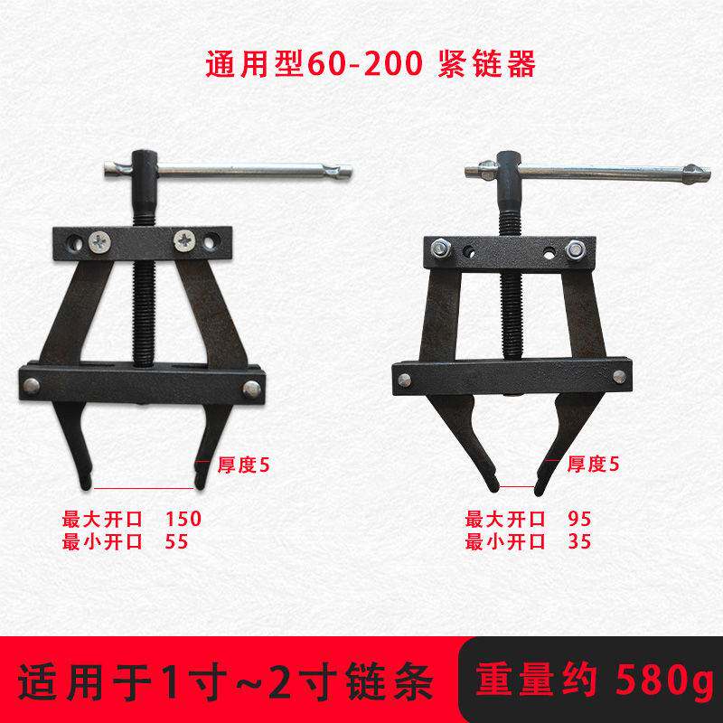 极速截链紧链器收割机自行车机车链条张紧器专用卸链器链条拆卸工