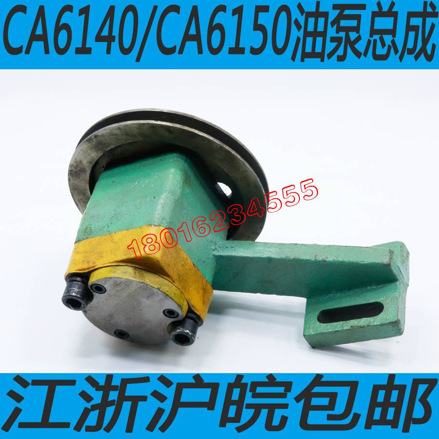 CA6140油泵沈阳CA6150油泵丹东CA6150车床油泵牡丹江CA6140油泵