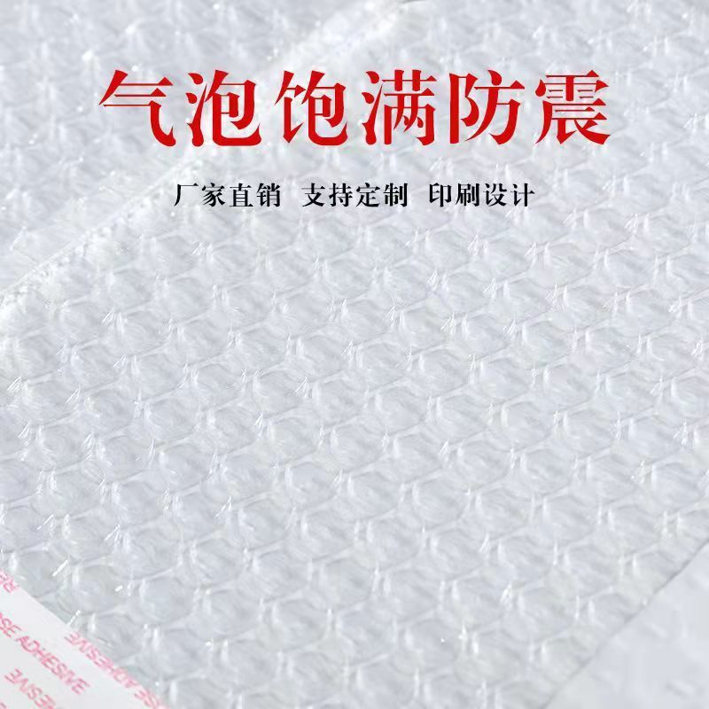 纸复合快递包装袋服装黑色气泡袋白色珠光膜气泡信封袋