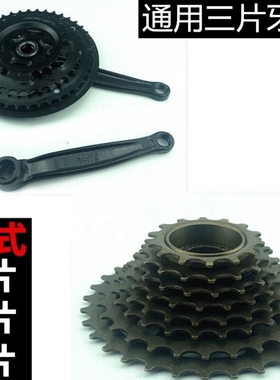 登山车自行车旋飞6/7/8速飞轮18/21/24速旋式飞轮塔轮变速轮通用