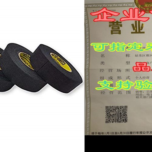 Black Hockey Tape for Hockey Sticks