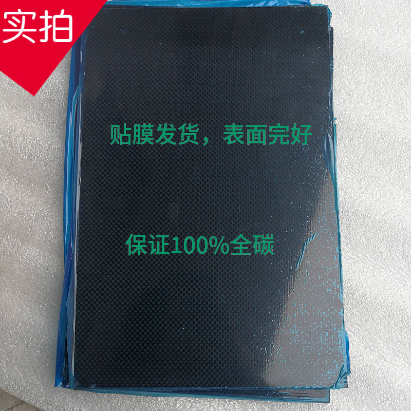 极速500X500mm3K碳纤维板1~20mm厚碳纤板加工定制出售切割碳板CNC