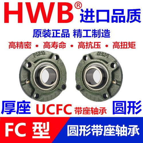 好货外球面轴承座UCFC圆形FC带座204 205 206 207 208 209 210进