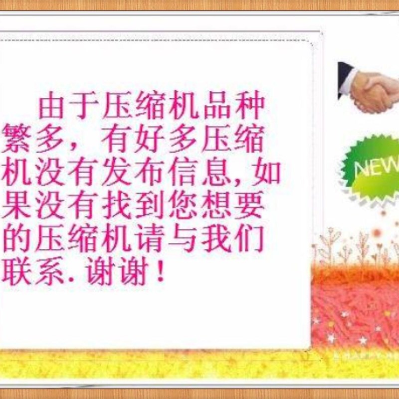 DA150S1C-20FZ 直流变频410A压缩机