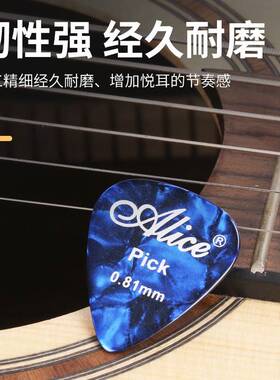 极速Electric Guitar Pick Acoustic Music Picks Plectrum 0.46/