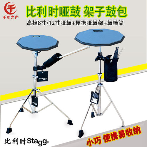极速比利时stagg橡胶架子鼓练习垫哑鼓垫8寸12寸初学入门基本功练