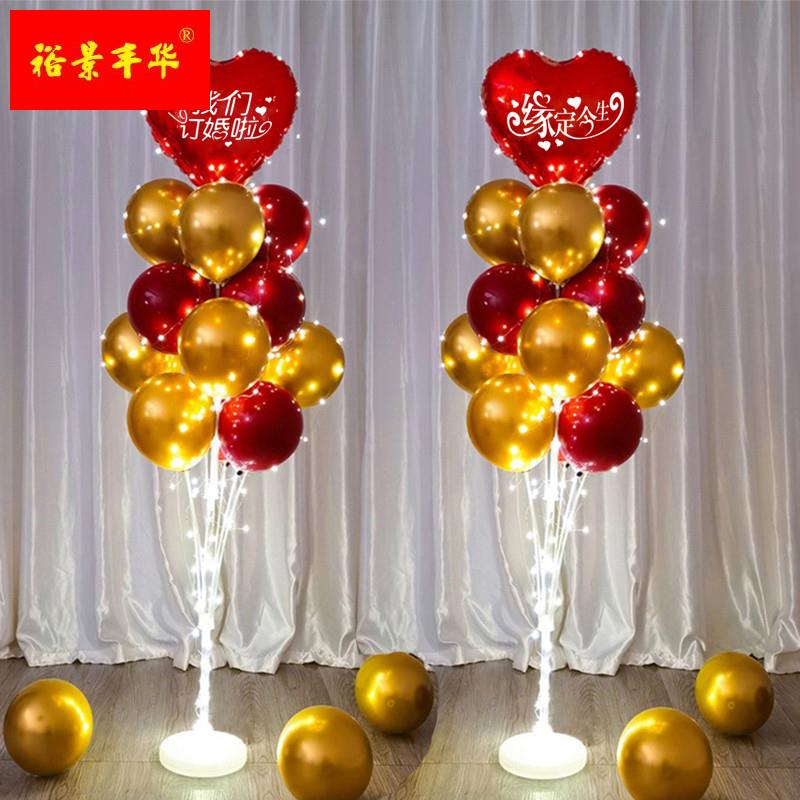 婚房我们订婚啦桌飘气球装饰结婚宴会背景墙立柱地飘装扮场景布置