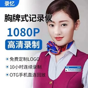 高清执法记录仪胸牌式胸卡工牌物业胸前佩戴摄像头夜视摄像机定制