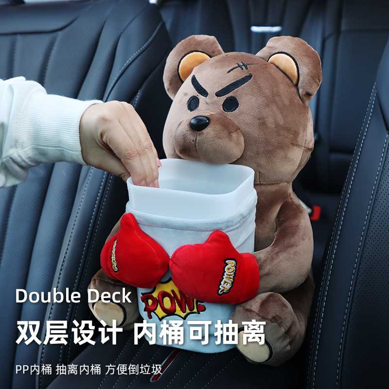 汽车车载垃圾桶纸巾盒二合一汽车内用杂物置物桶雨伞收纳神器可爱
