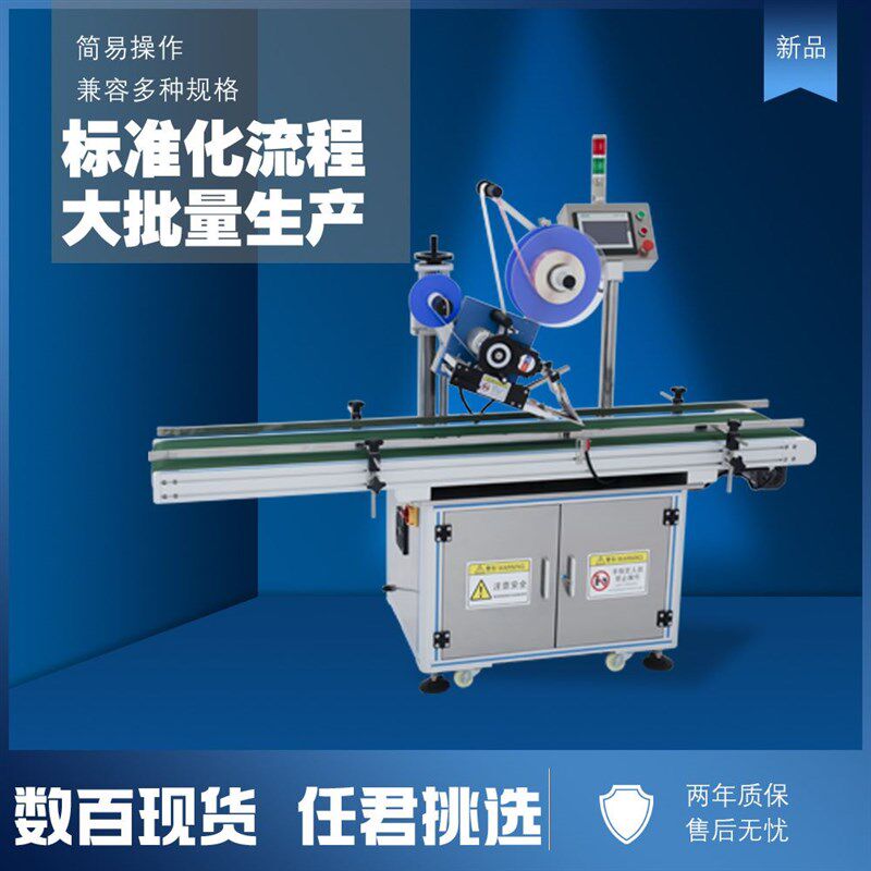 极速源头工厂直供全自动平面不干胶车标贴机纸盒袋子纸箱快递平面