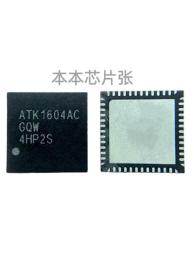 ATK1604ACGQW ATK1604AC ATK1604BHGQW AT1604BHGQW ATK1604BH 新