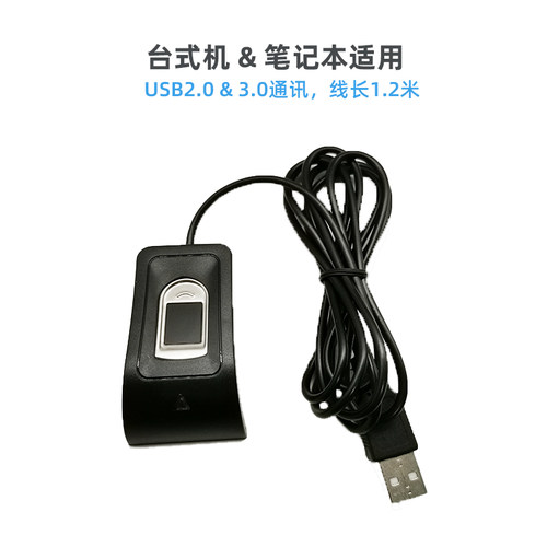好货指纹仪采集器电容半导体开发包登录指纹识别器国产系统Linux