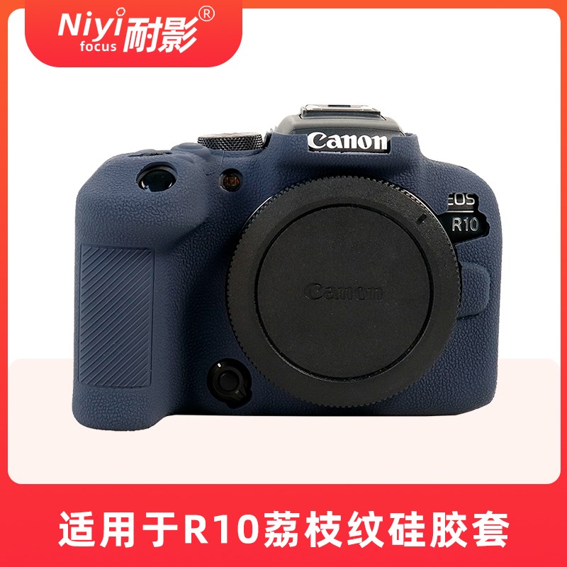 耐影 硅胶套 适用于佳能R5 R6 R RP R3 R7 R10  R6 Mark II相机保