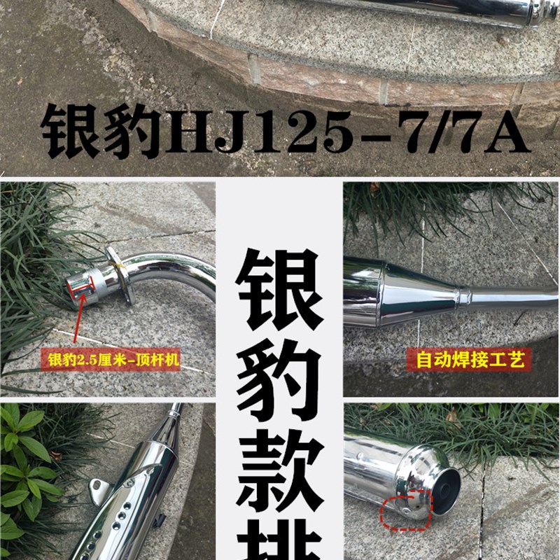 适用钻豹机车配件HJ125K-2A排气管锐爽EN125银豹HJ125-7A消音器