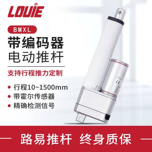 极速带编码器电动推杆电机电动伸缩杆12v大推力24V开窗器可程式设