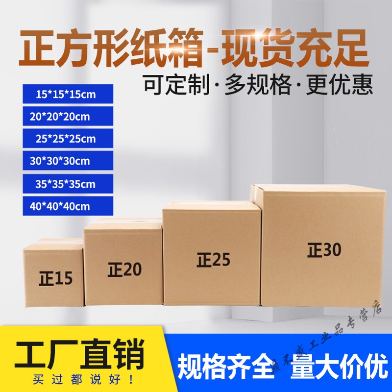 正方形快递纸箱半高包装箱五层瓦楞特硬方形打包箱子发货纸盒三层
