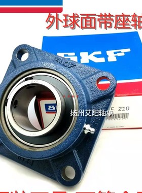 SKF瑞典进口外球面轴承带座 方形座 FY20TF FY504M UCF204 UC204