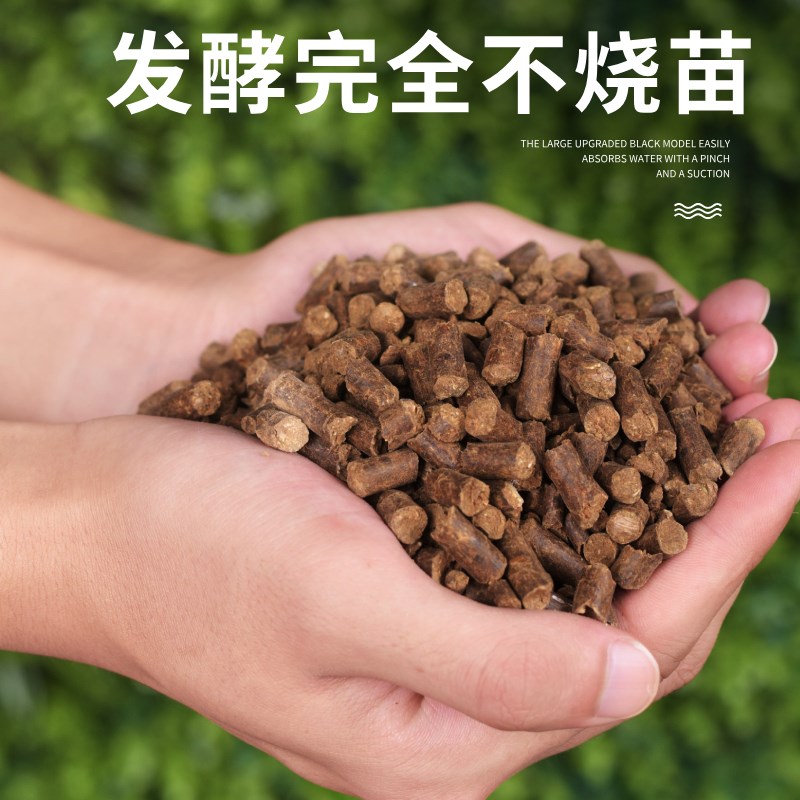 豆粕有机肥发酵腐熟菜园专用花卉园艺家庭盆栽蔬菜植物通用颗粒肥