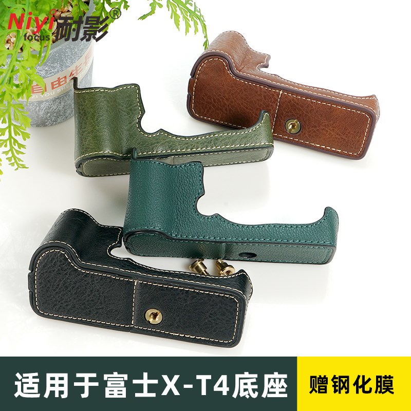 适用于富士XS10保护套XT3 XT4 XT5 XT10 XT20 XT30 XT30二代XT4 X