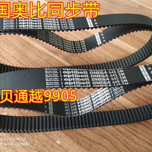 好货HTD5M2250/HTD2350/HTD2525德国奥比同步带进口皮带