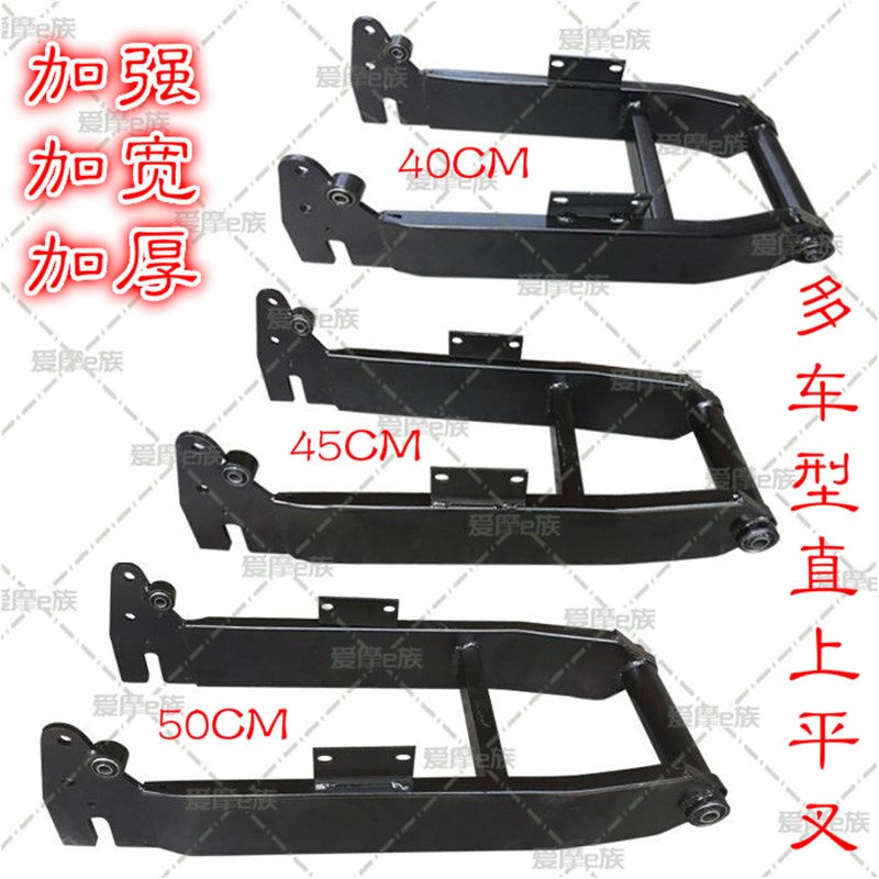 新品后平叉战速小龟RSZR 电动车平叉通用车型40-50CM碳纤维定制
