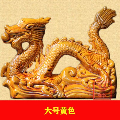 极速陶瓷龙摆件户外门厅招财黄色风水家居大号龙摆设生肖龙青龙工