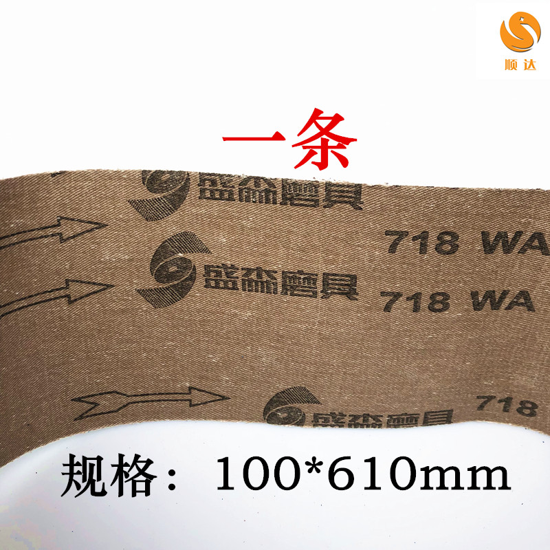 口森动形档高机机具用口砂专口砂磨环带y砂砂机e带电砂磨盛圈坡带