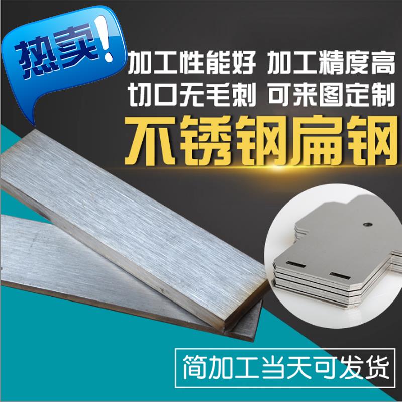 304不锈钢扁钢冷拉扁钢方钢不锈钢扁条不锈l钢板条2mm*12mm一米