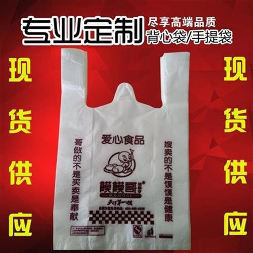 馍哥豆浆杯子馍馍哥打包袋塑料广告袋订做袋超市购物袋馍