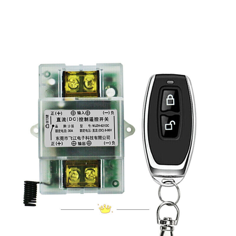 12V/24V/48V/72V直流遥控开关无线智能水泵/油泵汽车电瓶断电控制