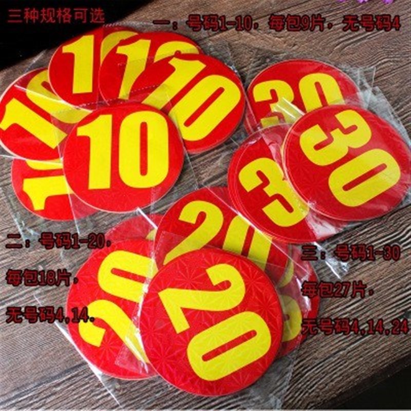 结婚用品车队婚车贴自驾游车友会编号婚车数字贴结编号队贴