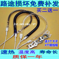 家用小太阳取暖器配件发热管加热管烤火炉灯管碳纤维管U型卤素管