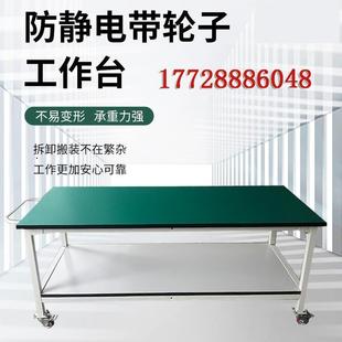 可移动手推车带轮实验桌桌检验操作台防静电工作台车间滑轮周转车