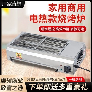 烧烤炉烧烤炉子无烟商用摆摊烤羊肉串面筋榴莲不锈钢电烤炉家用