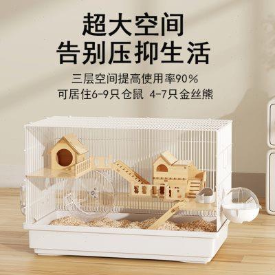 金丝熊笼子仓鼠超大豪华别墅蜜袋鼯花枝鼠专用60基础笼47便宜大的