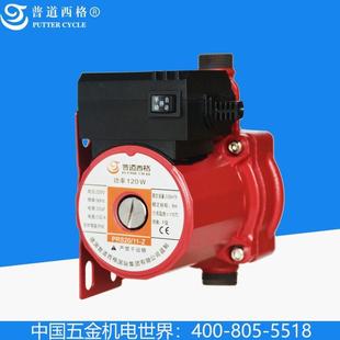 普道西格水泵PRS20 Z家用全自动增压泵静音泵屏蔽泵加压泵新款