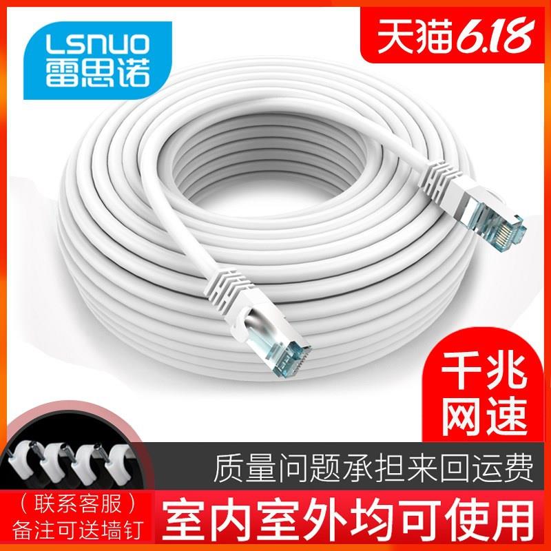 家用成品五类宽带10十米电脑网线连接线双头1/15/20/30米网络线50