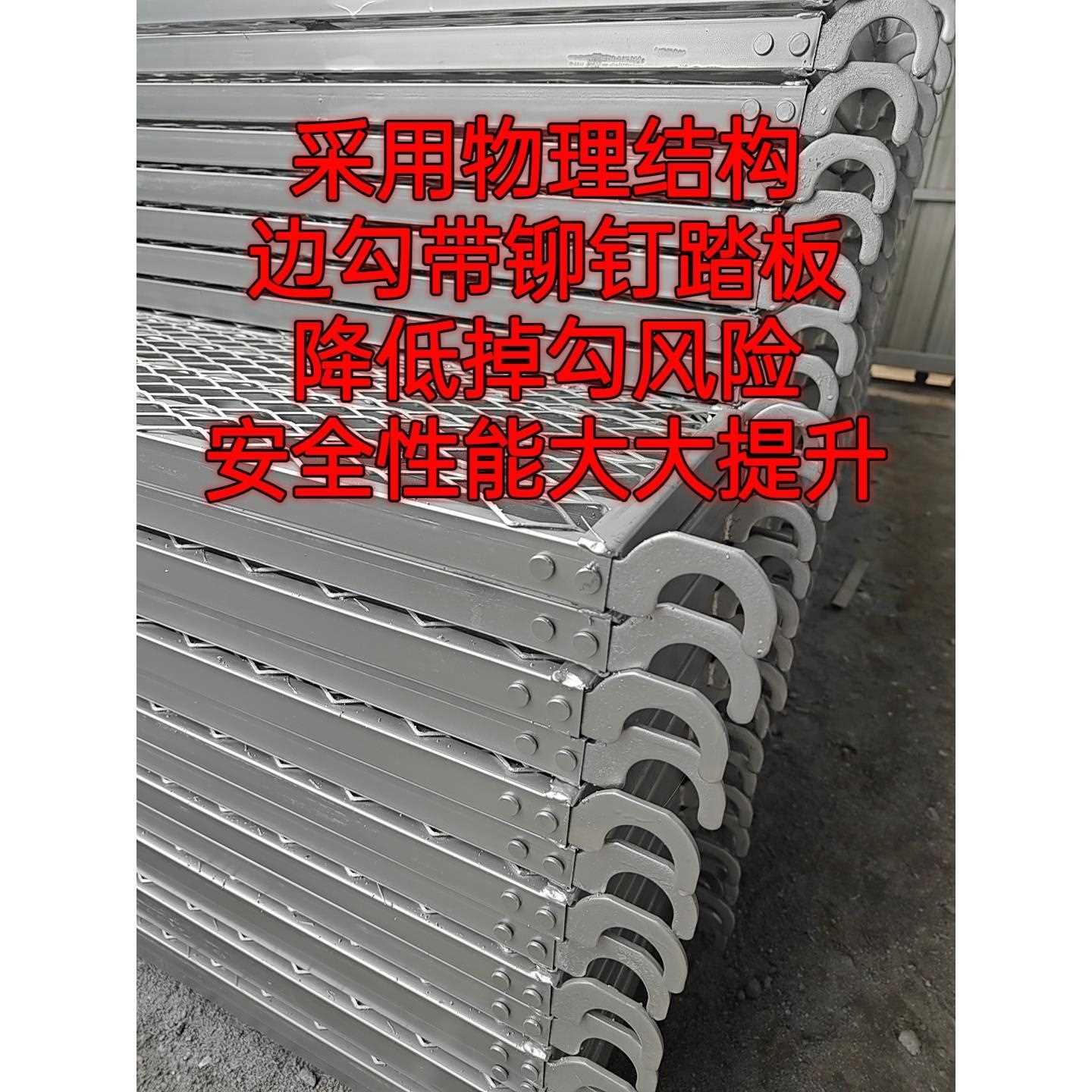 移动脚手架脚踏板镀锌踏板踩板边勾铆钉方管板打孔板网板厂家直销