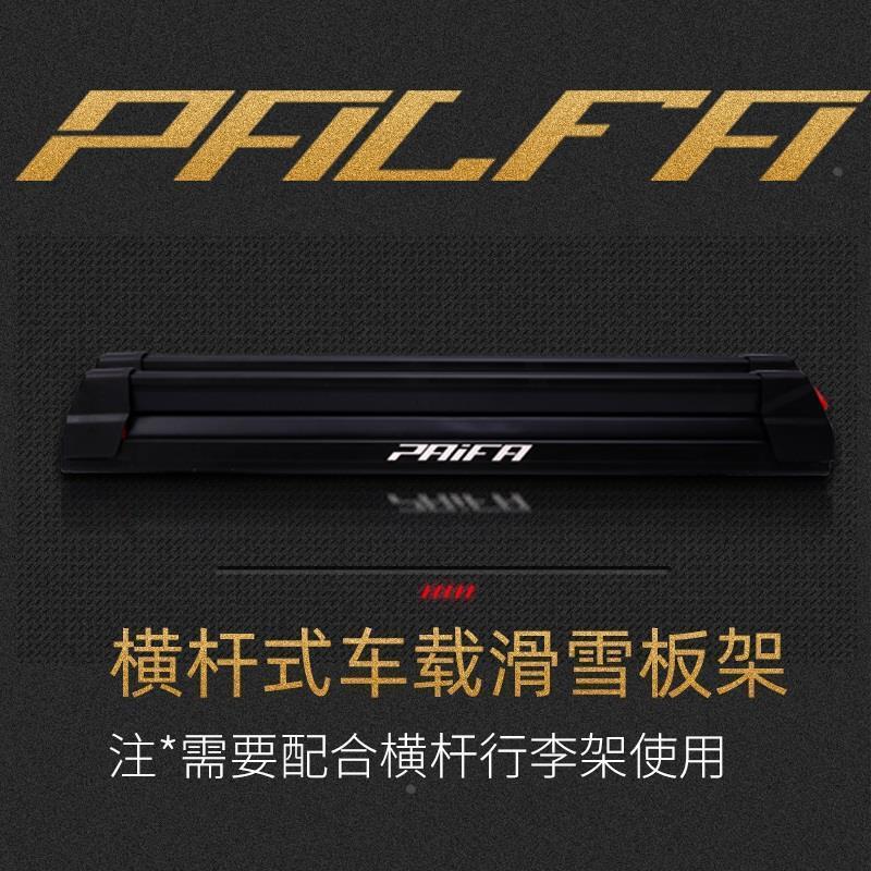.派法吸盘滑雪板架 车顶雪板架 电动吸盘行李箱支架 吸盘自行车架
