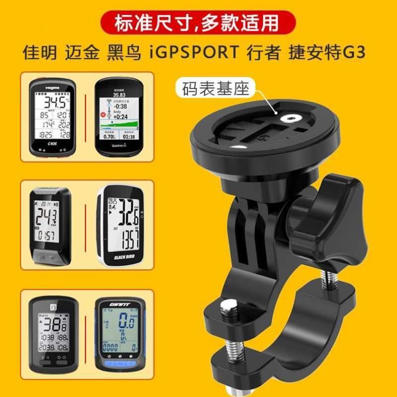 行者于码表配件自行车炫灯山地黑鸟迈金底座适用骑行支架迈极