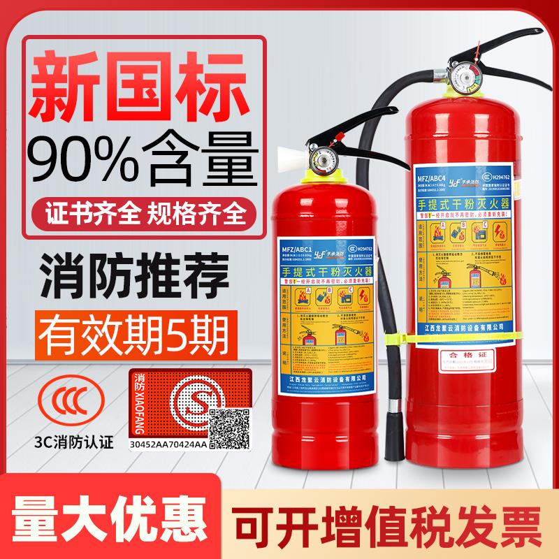 手提式干粉灭火器3kg4kg5KG8公斤家用店用套装组合装消防器材箱子