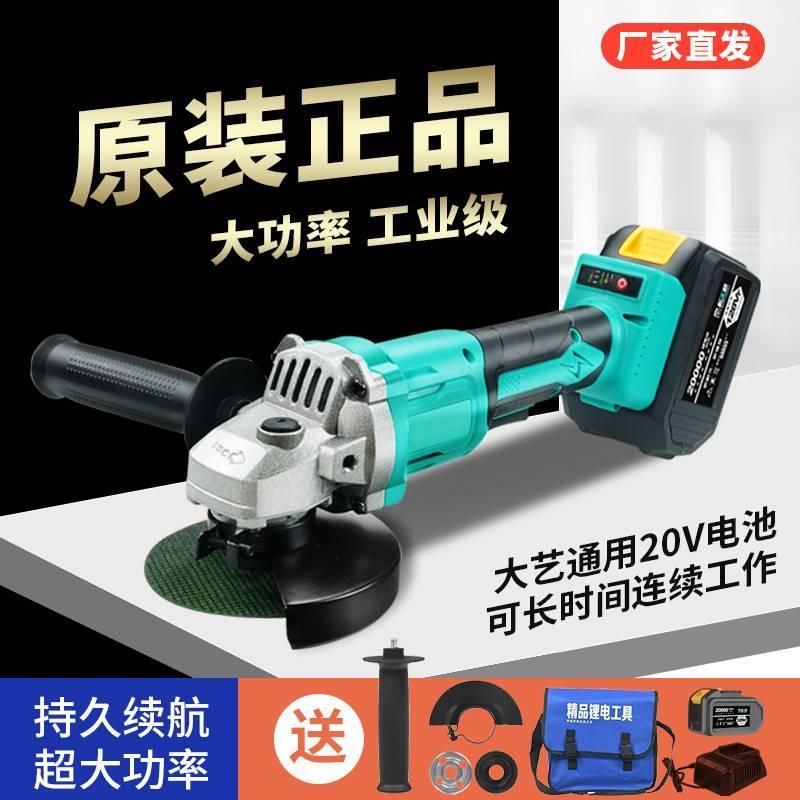 大艺锂电角磨机正品充电无刷大功率电动打磨机切割机手砂轮磨光机