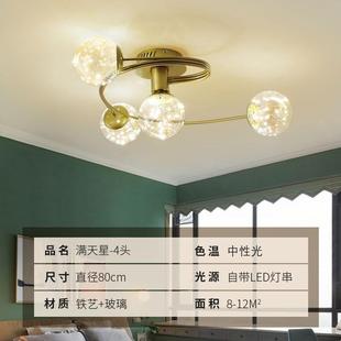 .铂阑灯堡满天星卧室吸顶灯北欧现代简约创意魔豆泡泡书房网红灯