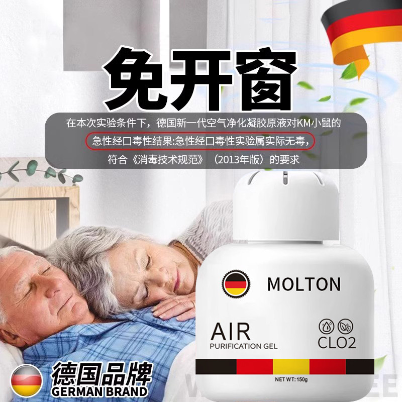 老人老人除臭房间除臭除异味去室内异味神器去味房间老人去除异味