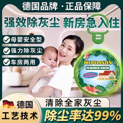 【全屋无灰尘】超强吸附天
