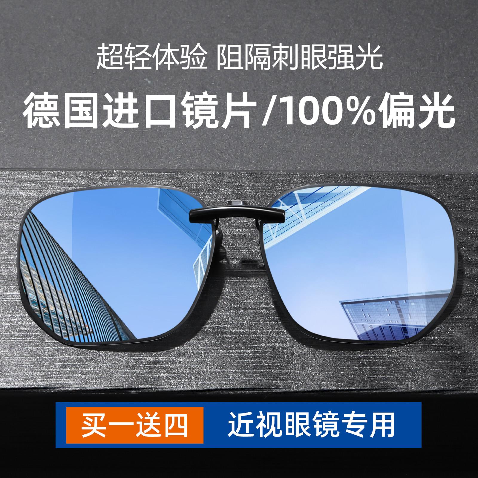 超轻太阳眼镜夹片男士近视眼睛开车专用太阳眼镜女抗UV钓鱼偏光镜
