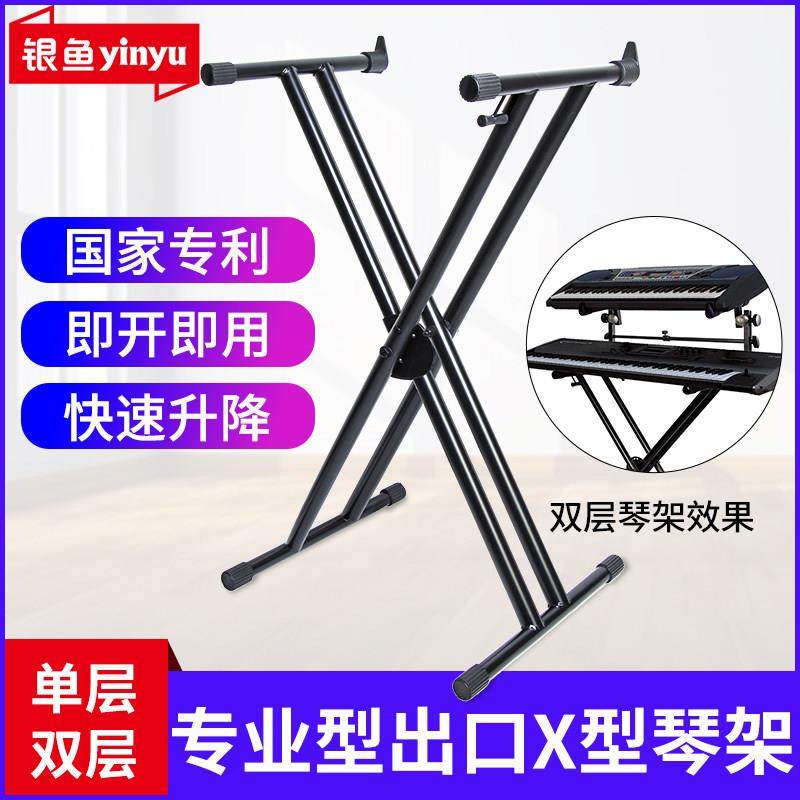 银鱼电子琴架子通用61键88键电钢琴支架双层X型键盘古筝架子,乐器/吉他/钢琴/配件,键盘架,淘宝优惠券,粉丝福利购,淘宝优惠卷