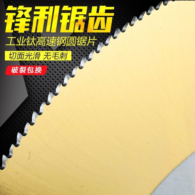 锯片 高速钢切不锈钢专用钢铁管切管机锯片275 300 315 350 40*