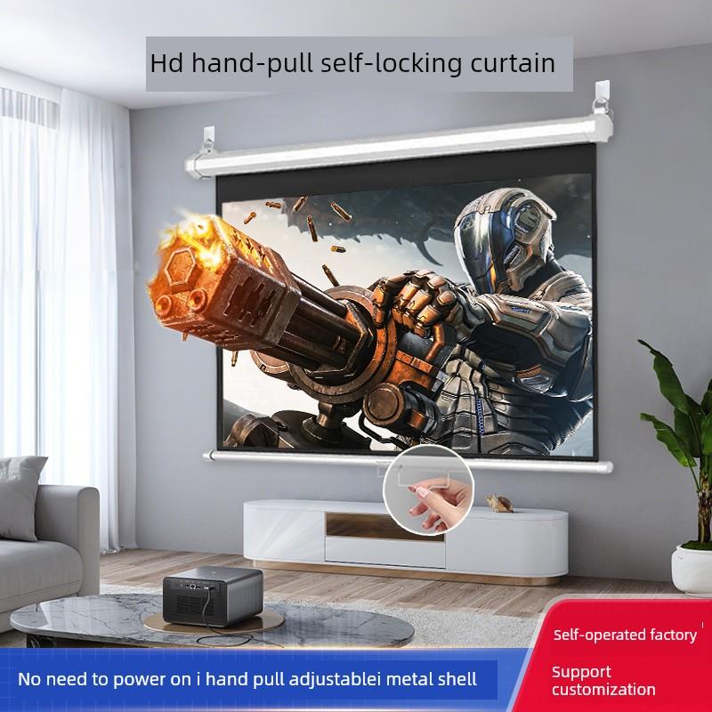 手拉自锁幕布投影卧室客厅手动升降无需电动家用壁挂自锁窗帘式幕布84寸100寸电影高清投影幕布