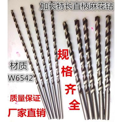 特价 加长特长直柄麻花钻头600mm长钻头深孔钻M5/6/7/8/9/10~18